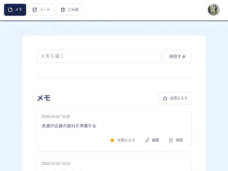 Mono Logのアプリイメージ画像